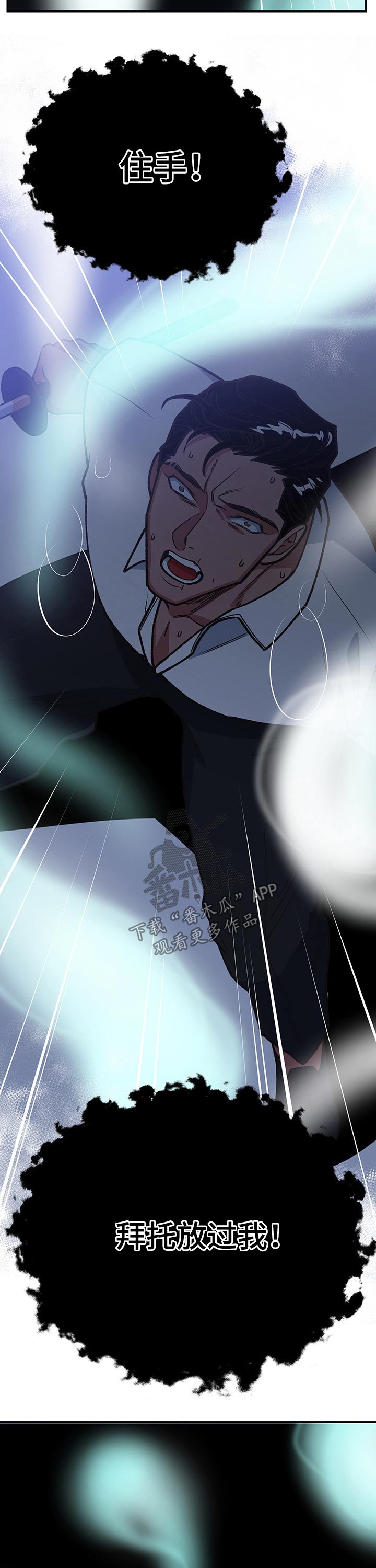 祖灵附身漫画,第98章：监狱2图