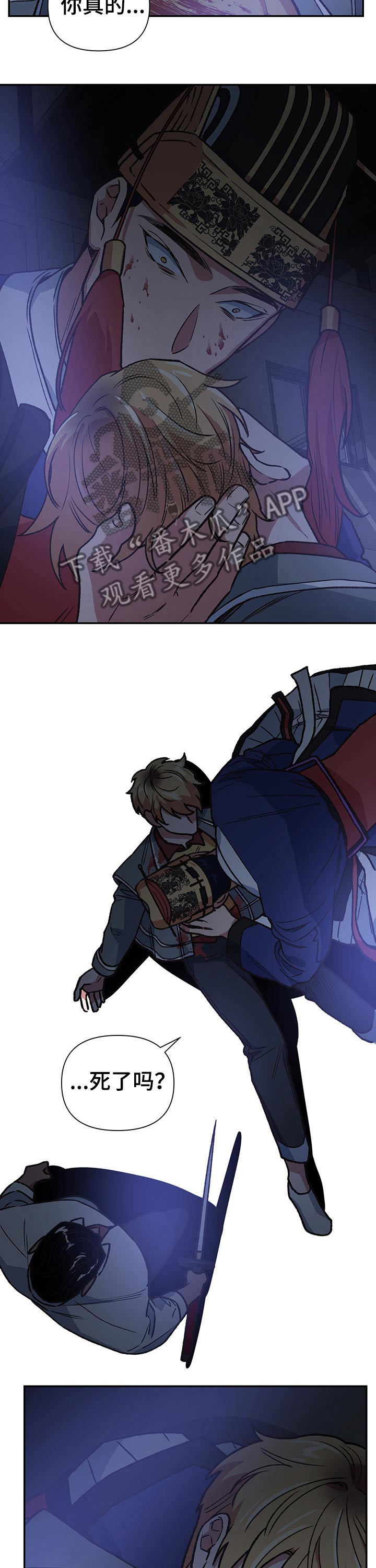 祖灵附身漫画,第95章：命运5图