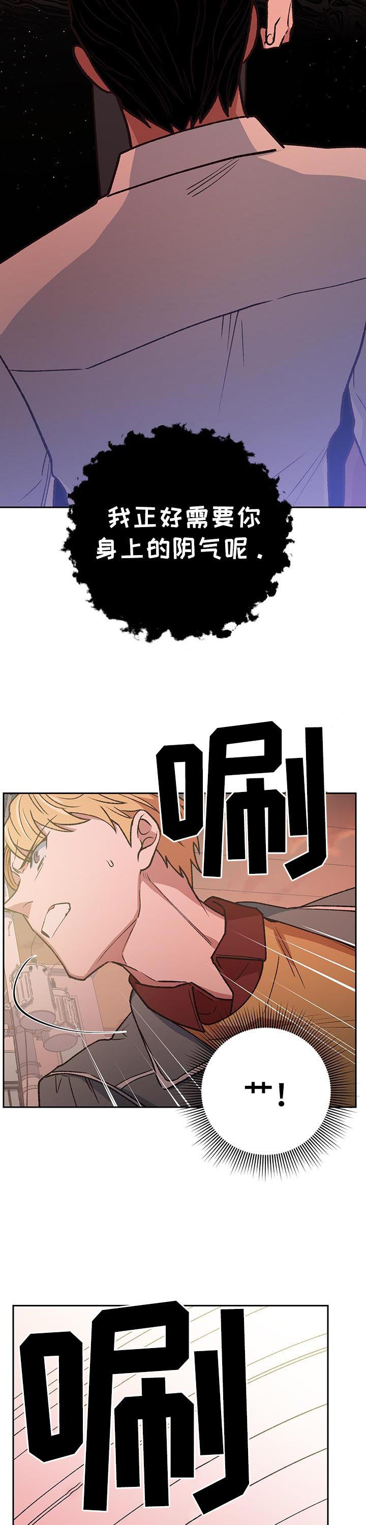 祖灵附身漫画,第87章：挟持3图