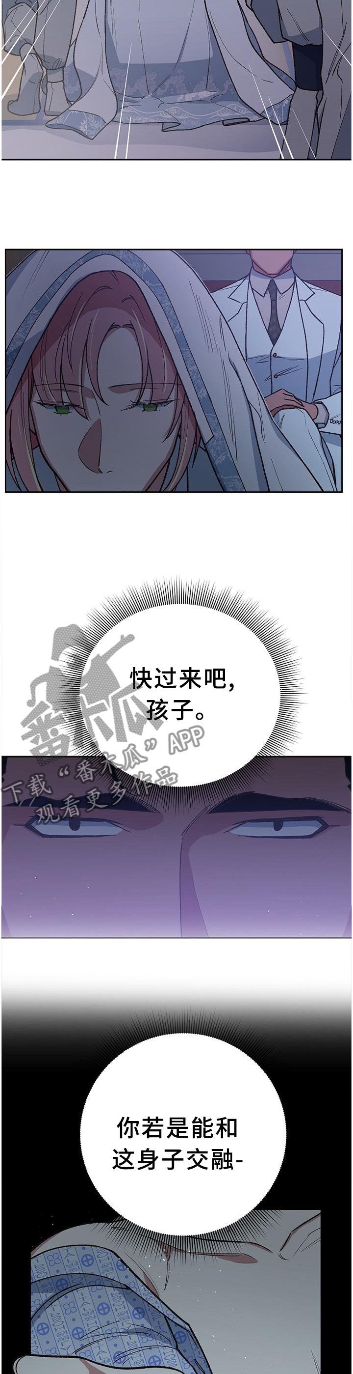 祖灵附身漫画,第62章：我一定可以的5图