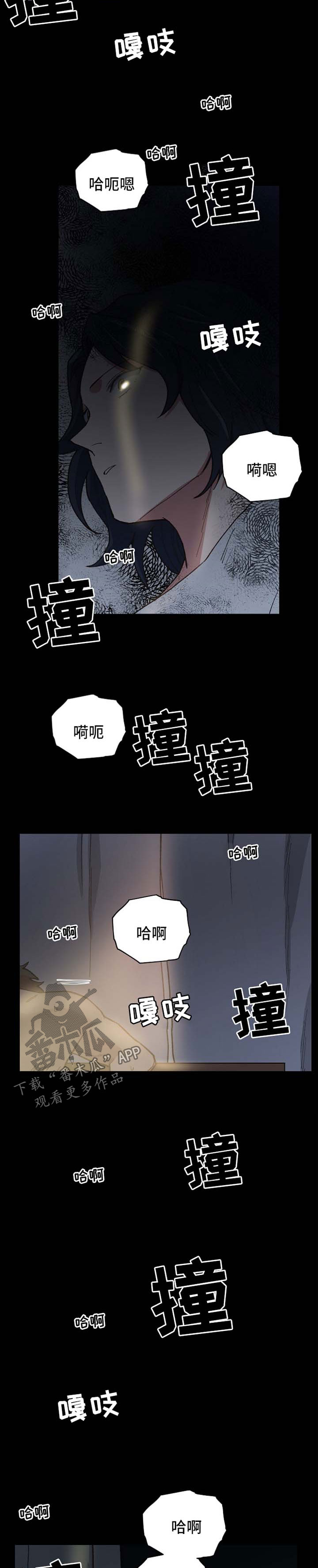 祖灵附身漫画,第39章：别怪我不客气2图