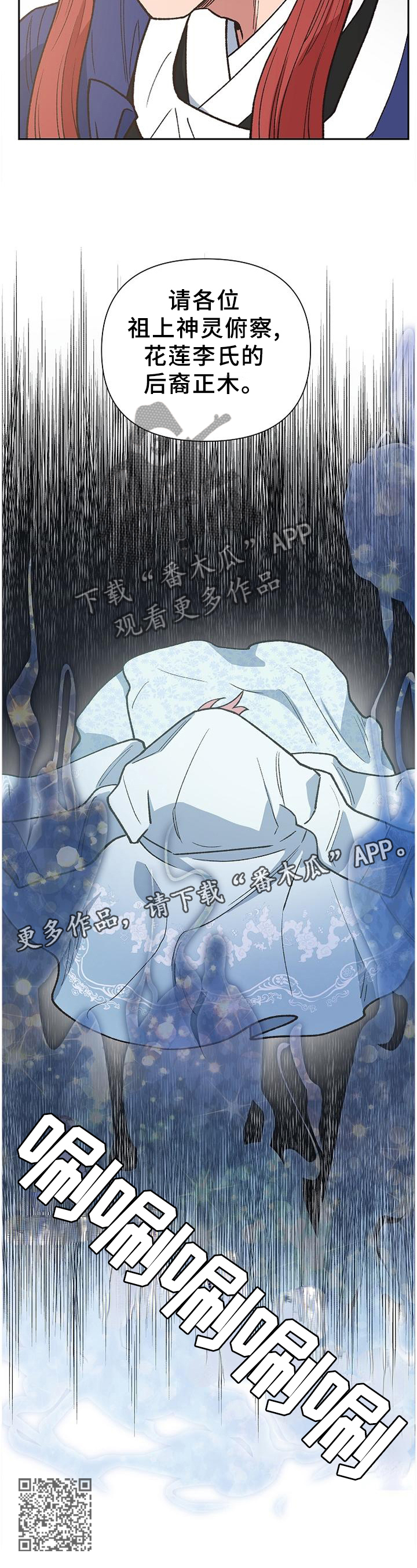 祖灵附身漫画,第62章：我一定可以的4图