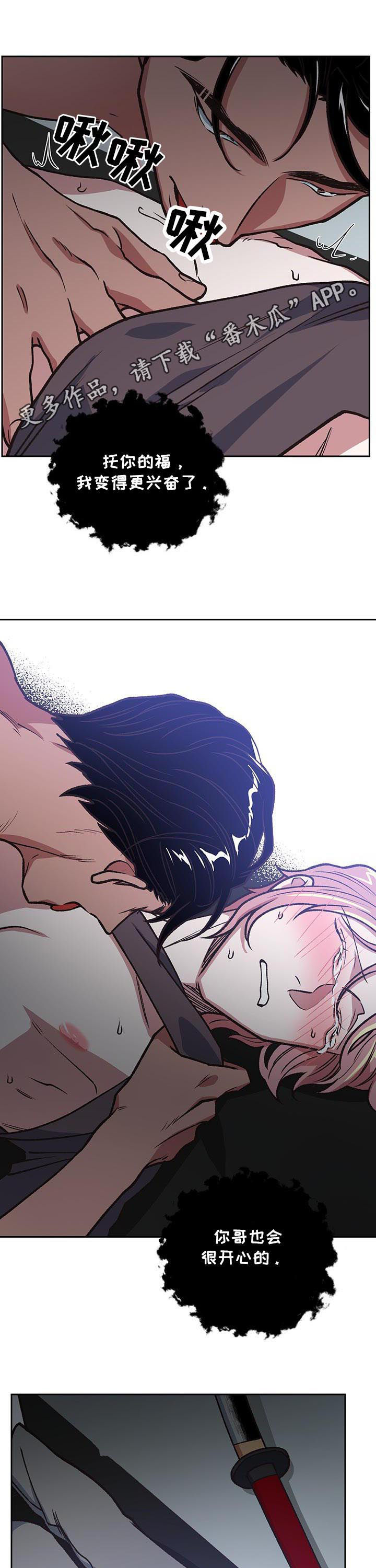 祖灵附身漫画,第85章：了结1图