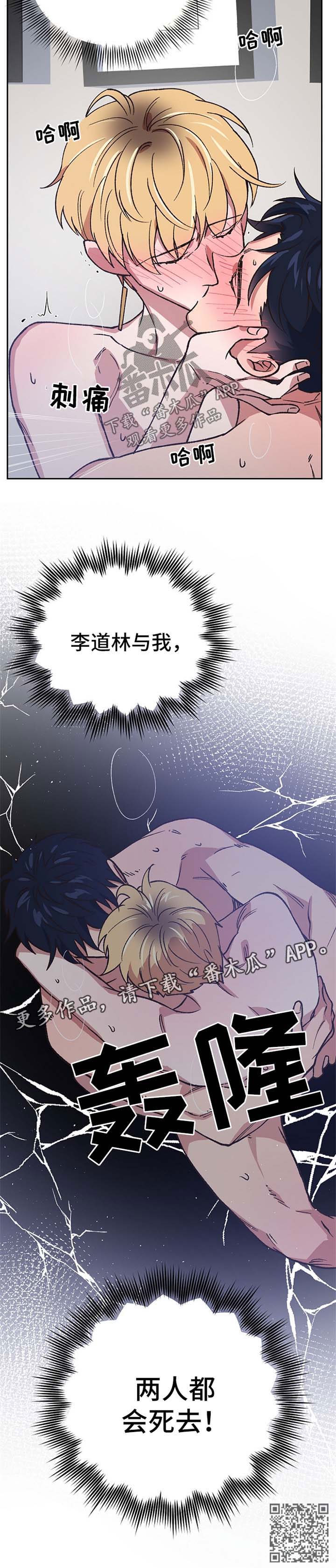 祖灵附身漫画,第40章：哭泣的神灵1图