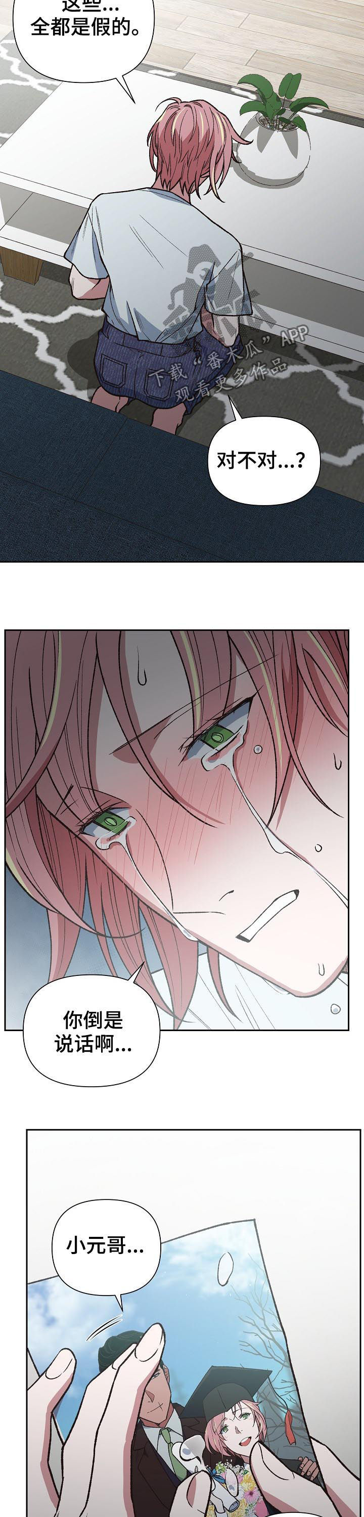 祖灵附身漫画,第72章：鬼神煞2图