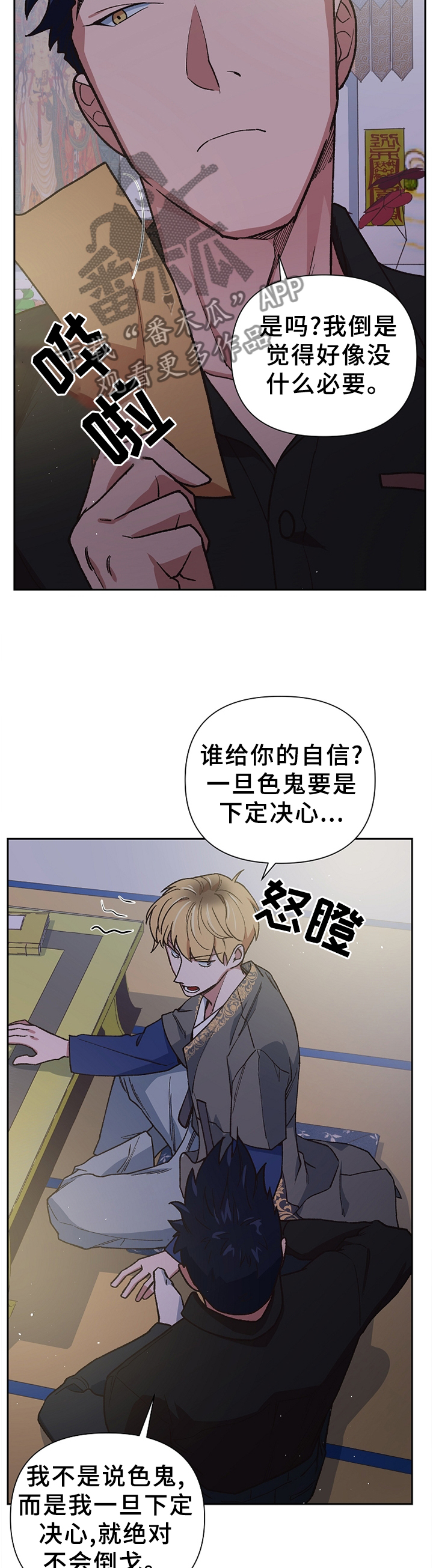 祖灵附身漫画,第51章：亲人?4图