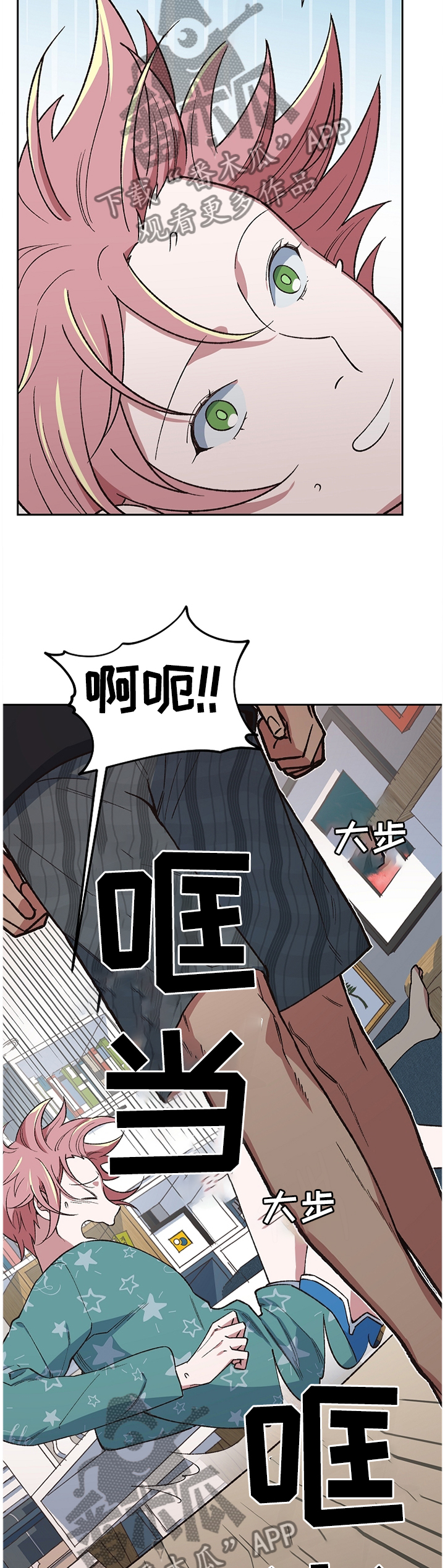 祖灵附身漫画,第45章：打消疑虑4图