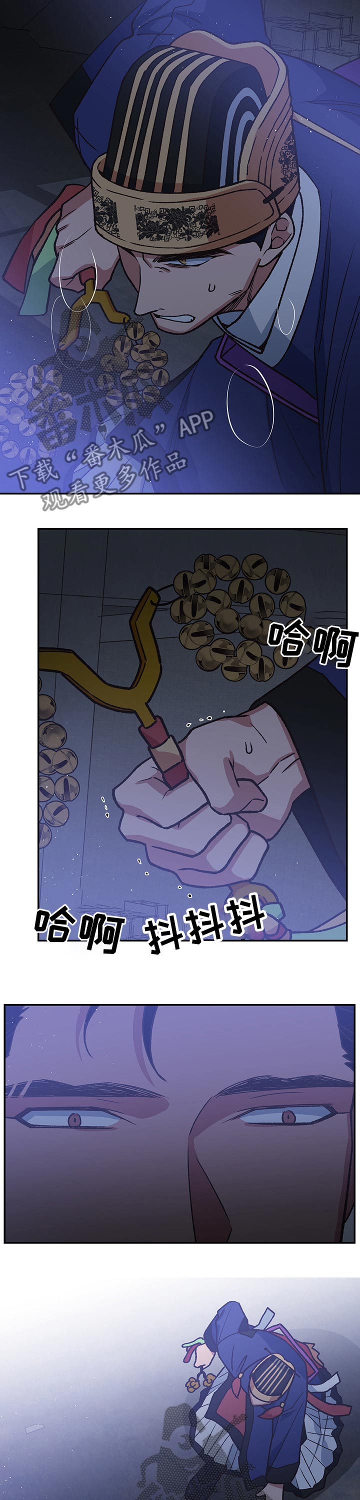 祖灵附身漫画,第94章：注定1图