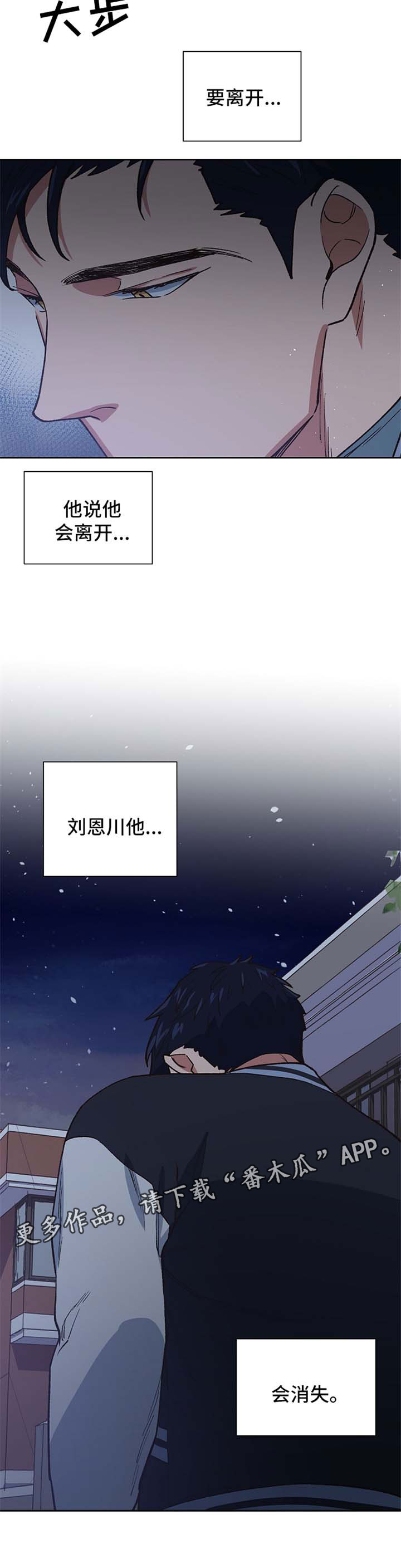 祖灵附身漫画,第38章：我愿意选择你3图