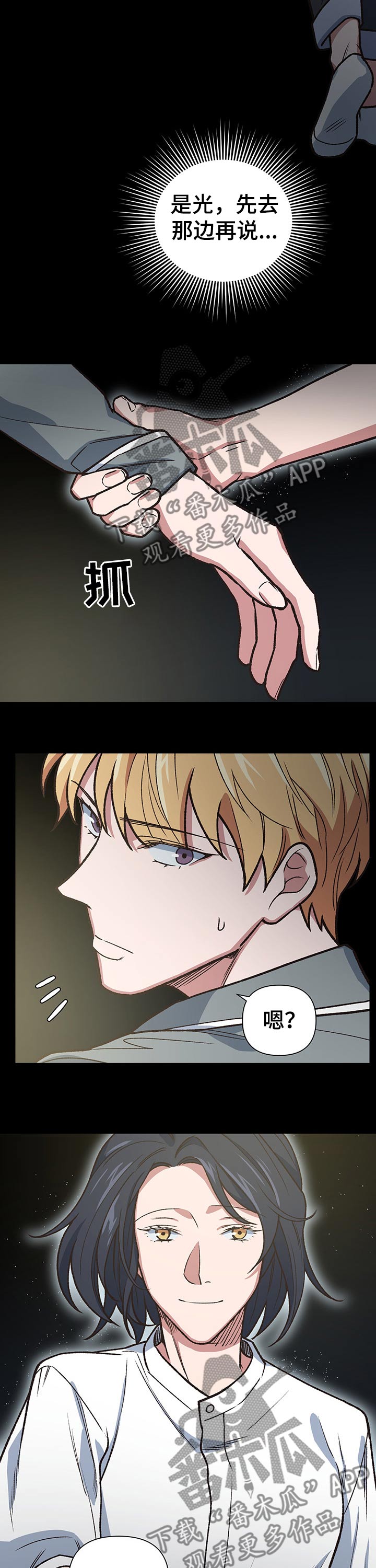 祖灵之王介绍漫画,第96章：母亲1图