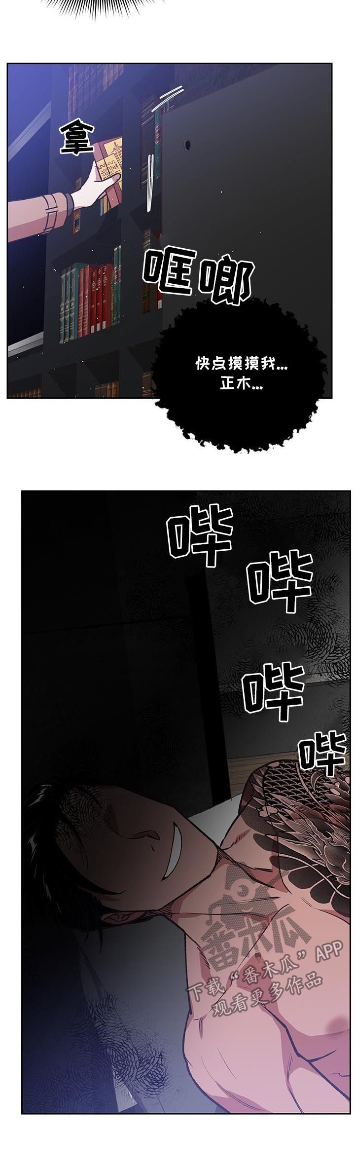祖灵附身漫画,第83章：必死其一1图