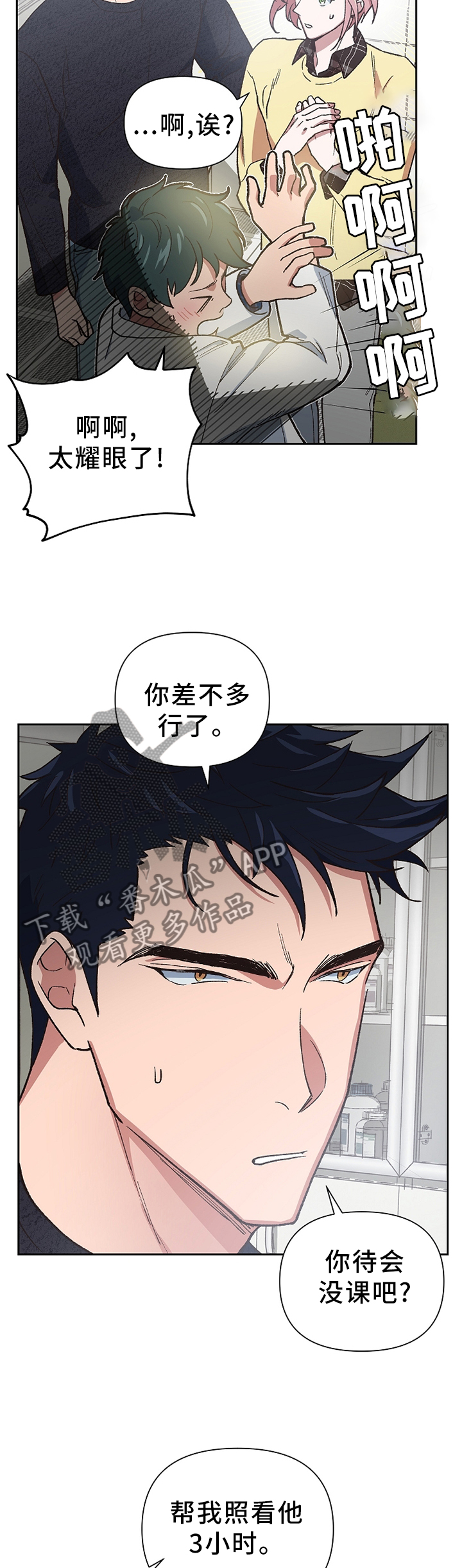 祖灵和祖灵之王打了有什么用漫画,第48章：过激的反应1图