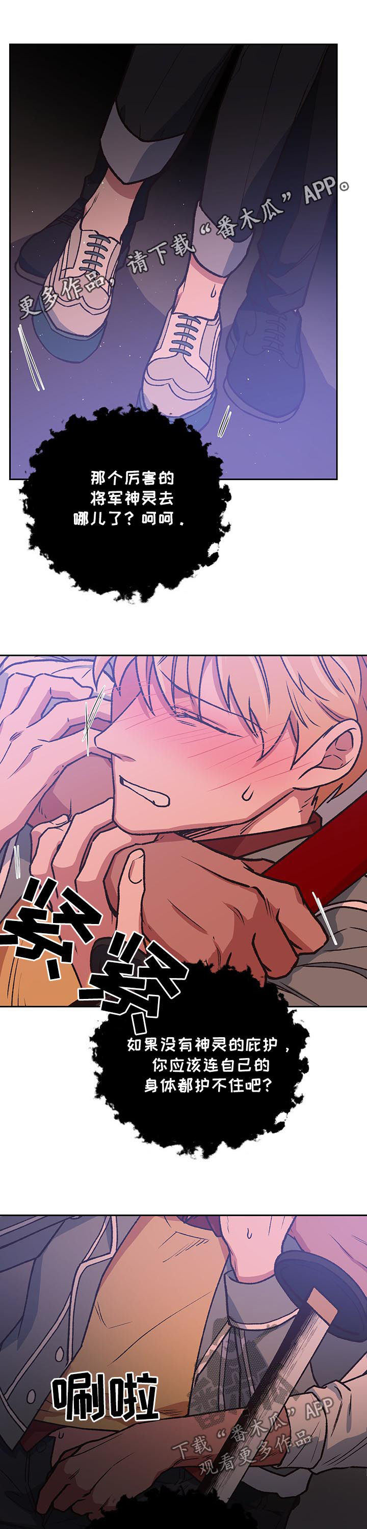 祖灵附身漫画,第88章：纽带1图