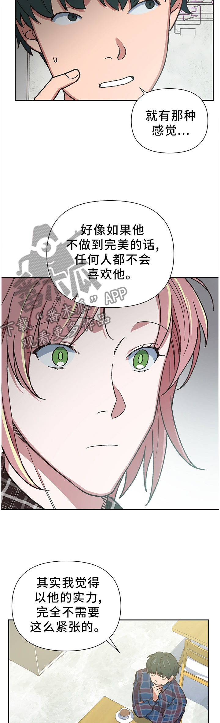 祖灵附身漫画,第49章：监护人4图