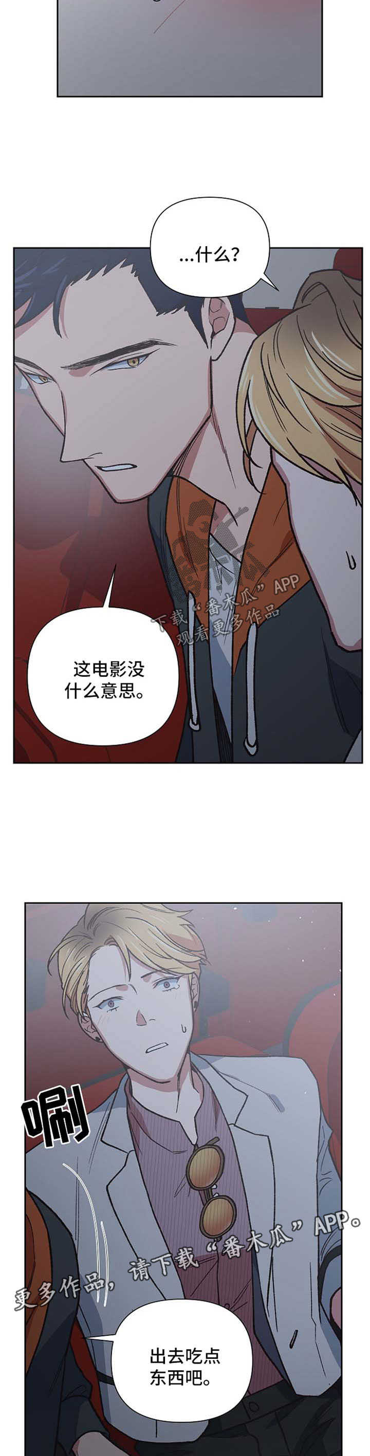 祖灵之王介绍漫画,第24章：恐怖电影2图