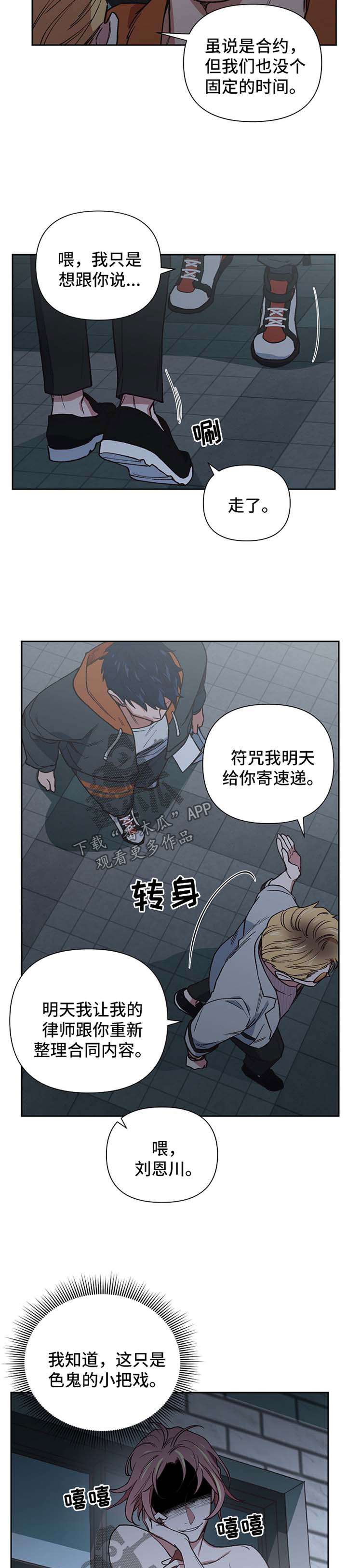 祖灵附身漫画,第27章：心痛3图