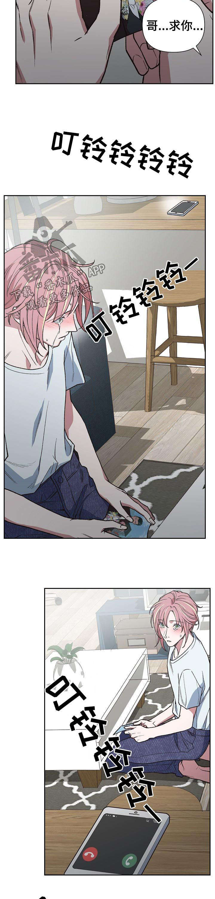 祖灵附身漫画,第72章：鬼神煞3图