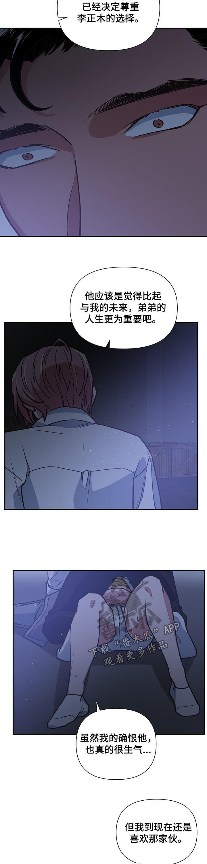 祖灵附身漫画,第89章：开始战斗3图