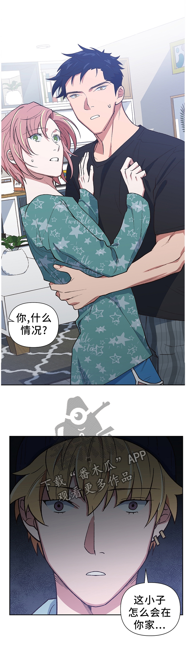 祖灵附身漫画,第45章：打消疑虑1图