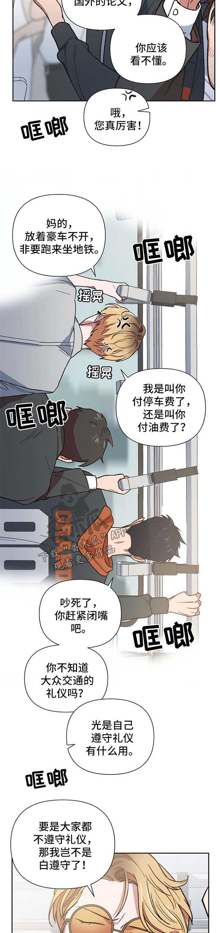 祖灵附身漫画,第23章：一定要找到1图