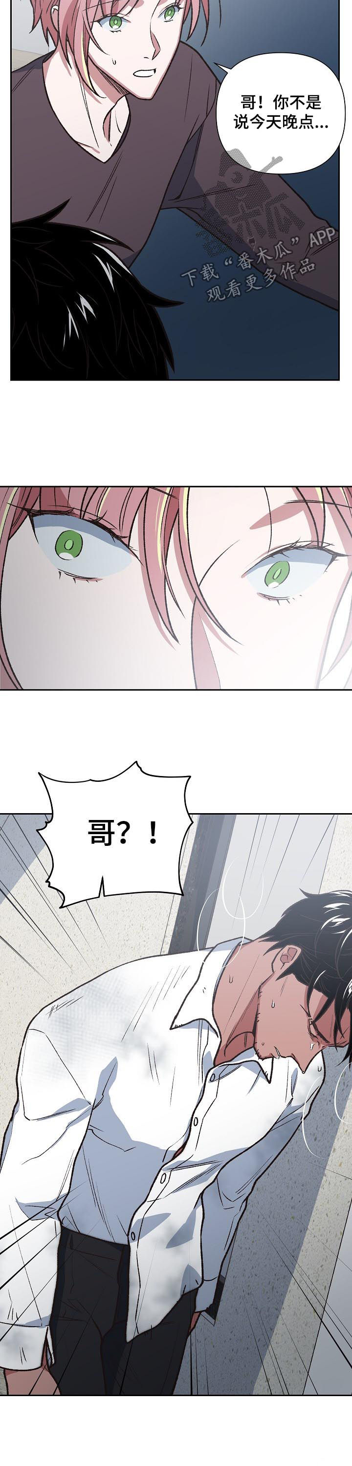 祖灵附身漫画,第79章：快跑1图