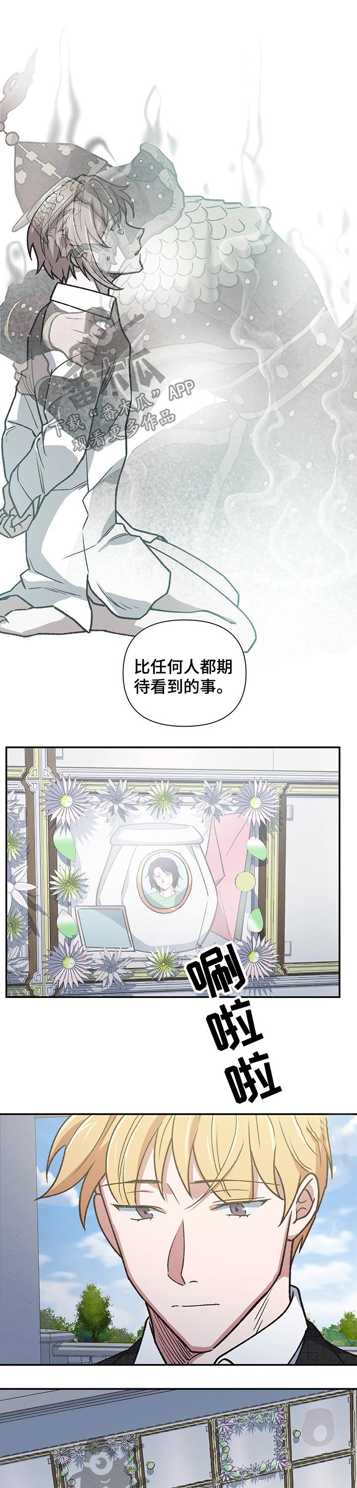 祖灵附身漫画,第101章：祭拜【完结】4图