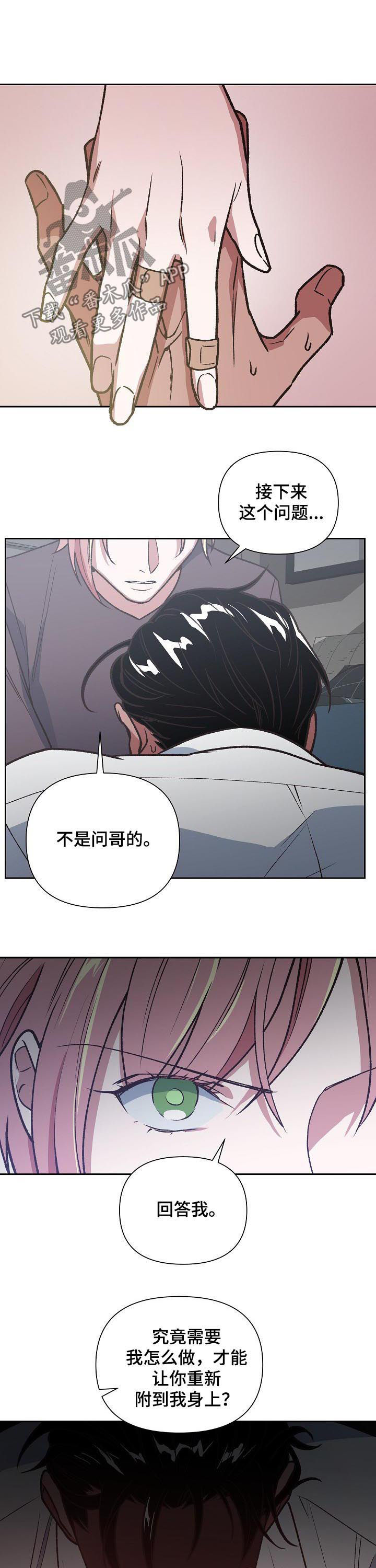 祖灵附身漫画,第81章：金库2图