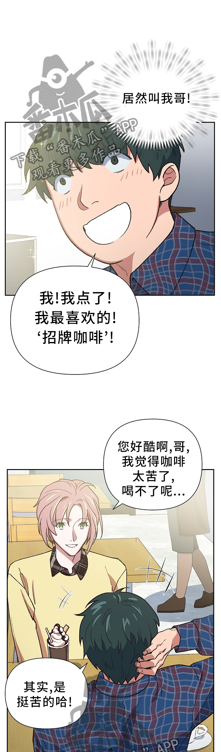 祖灵和祖灵之王打了有什么用漫画,第48章：过激的反应4图