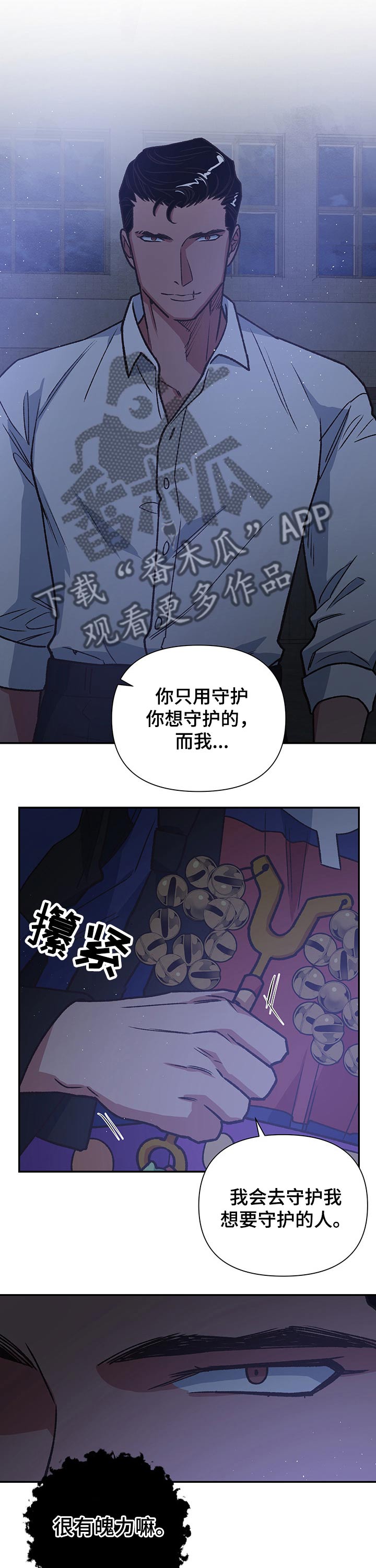 祖灵附身漫画,第92章：恶鬼5图