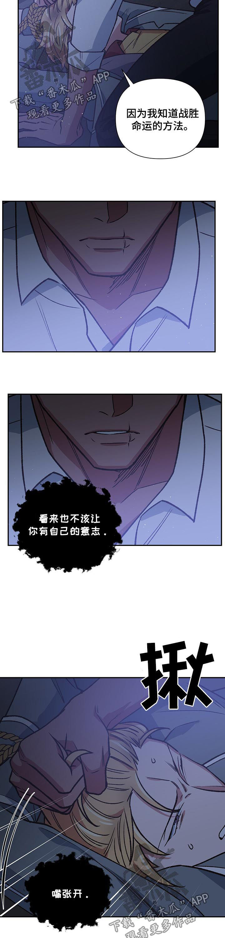 祖灵附身漫画,第89章：开始战斗5图