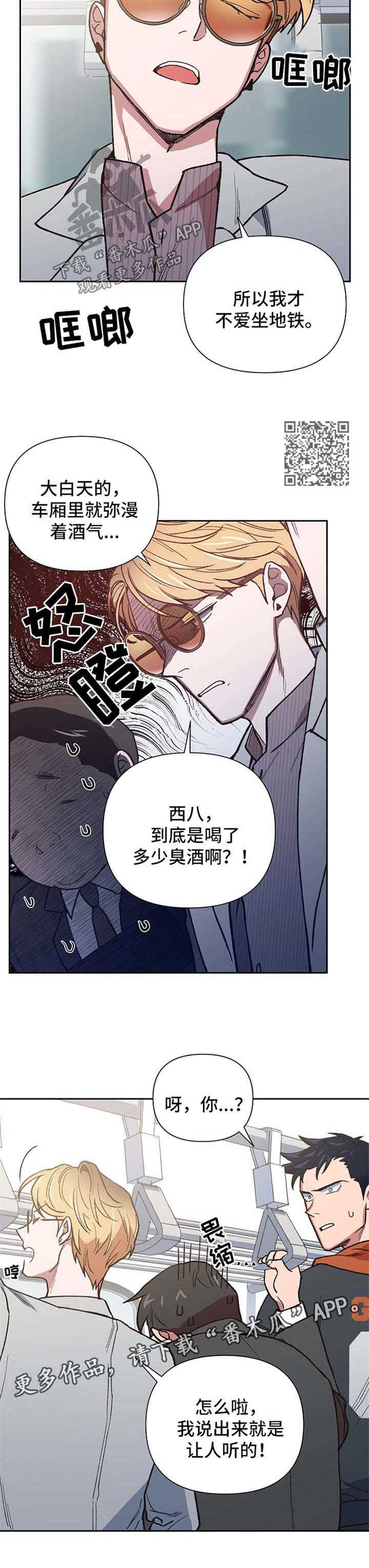 祖灵附身漫画,第23章：一定要找到2图