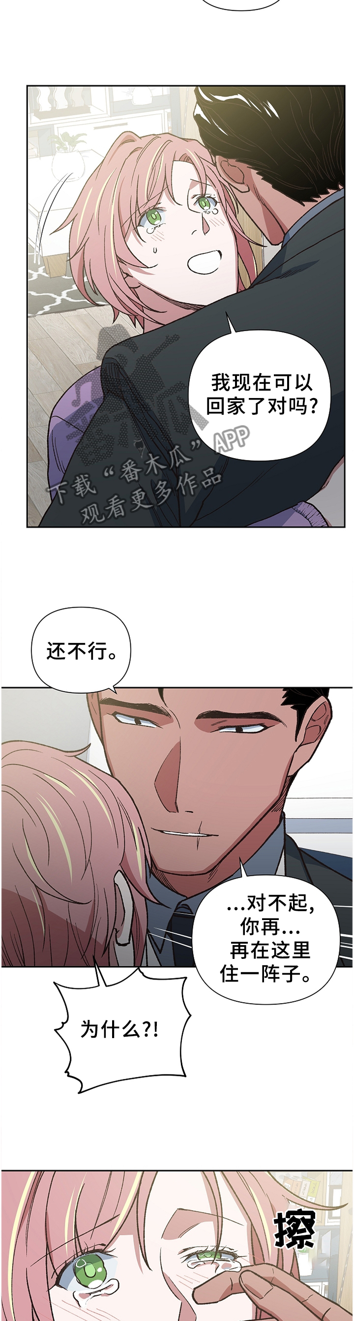 祖灵之王介绍漫画,第51章：亲人?2图