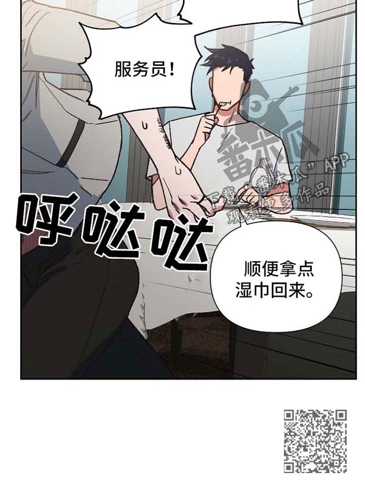 祖灵附身漫画,第25章：挥金如土3图
