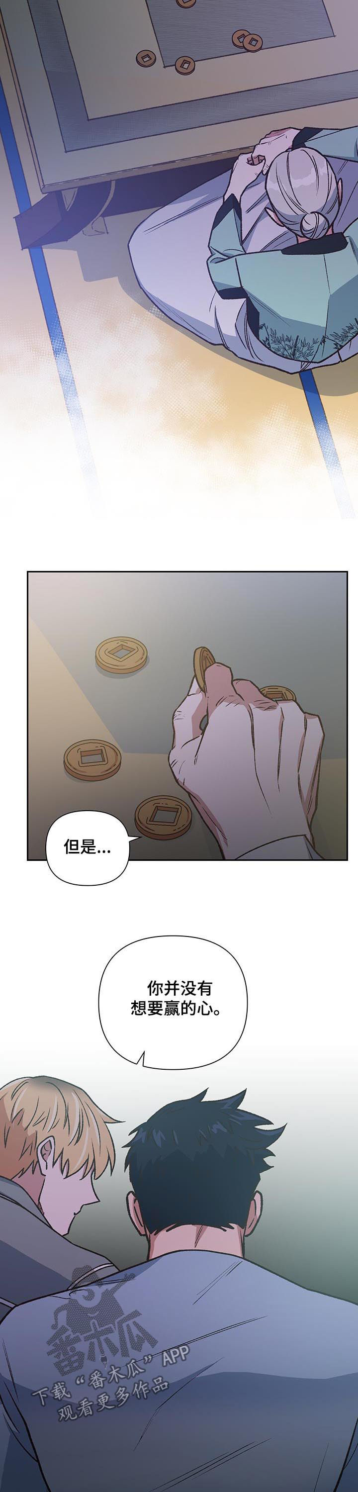 祖灵附身漫画,第86章：死局4图
