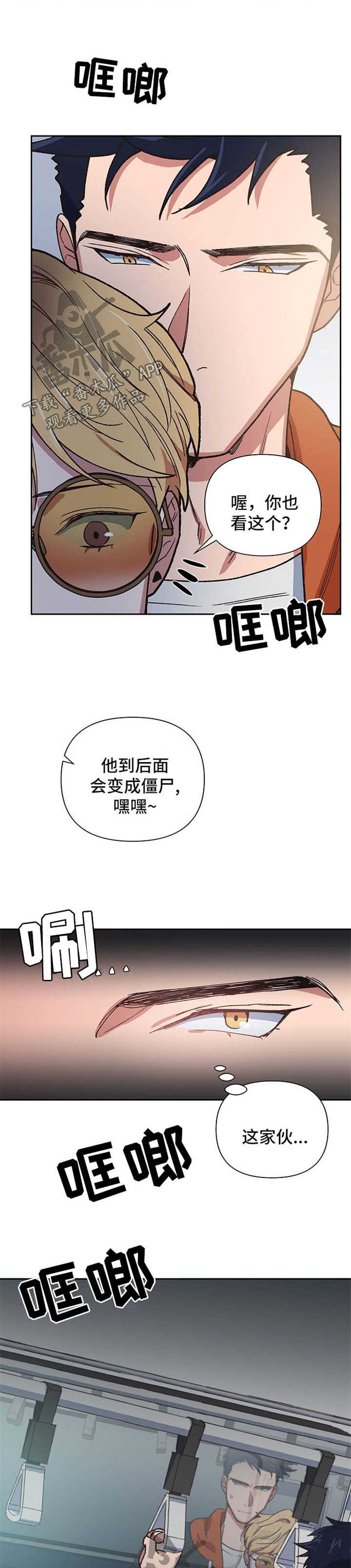 祖灵附身漫画,第23章：一定要找到5图