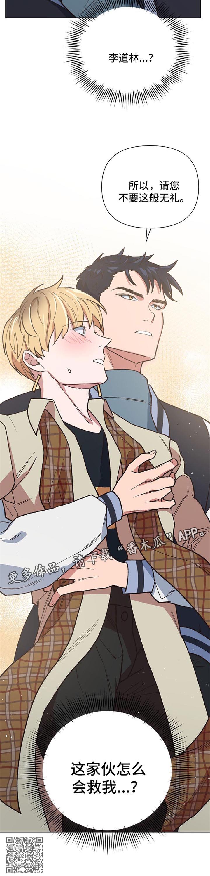 祖灵角有啥用漫画,第34章：拯救3图