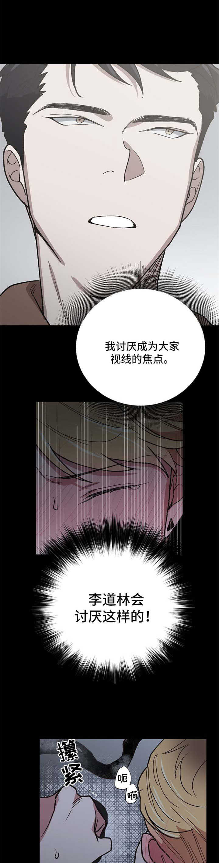 祖先灵附体漫画,第24章：恐怖电影4图