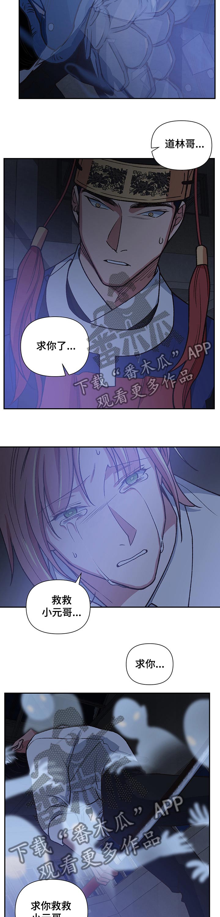 祖灵附身漫画,第93章：附身5图