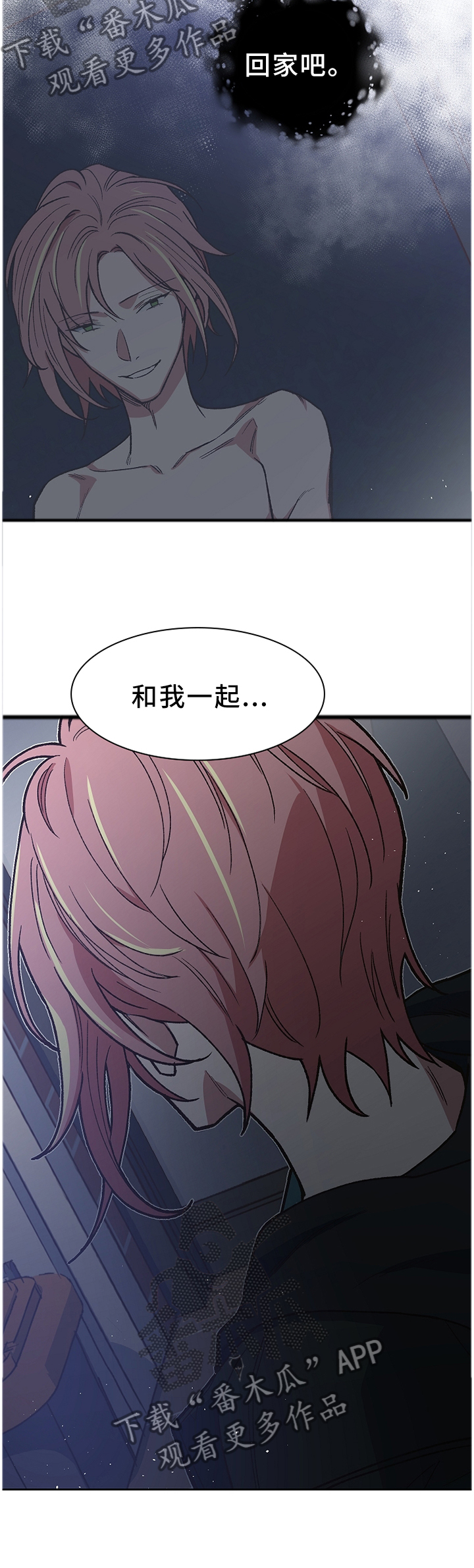 祖灵附身漫画,第47章：是谁救了我?3图