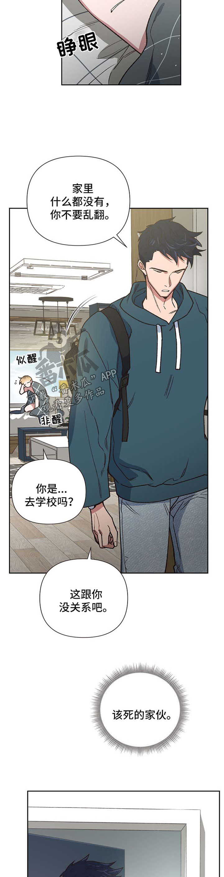 祖灵角有啥用漫画,第21章：迷信2图