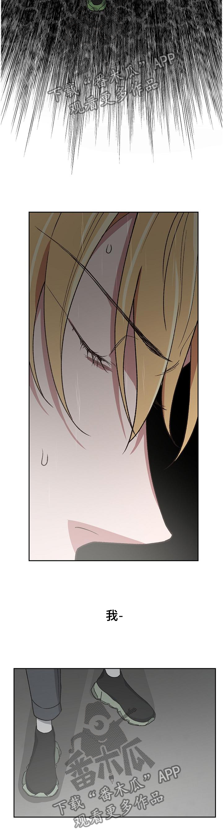 祖灵附身漫画,第59章：做好准备爱上我吧3图