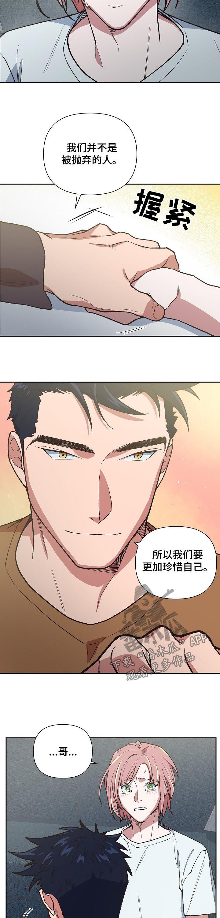 祖灵附身漫画,第68章：更加坚强5图