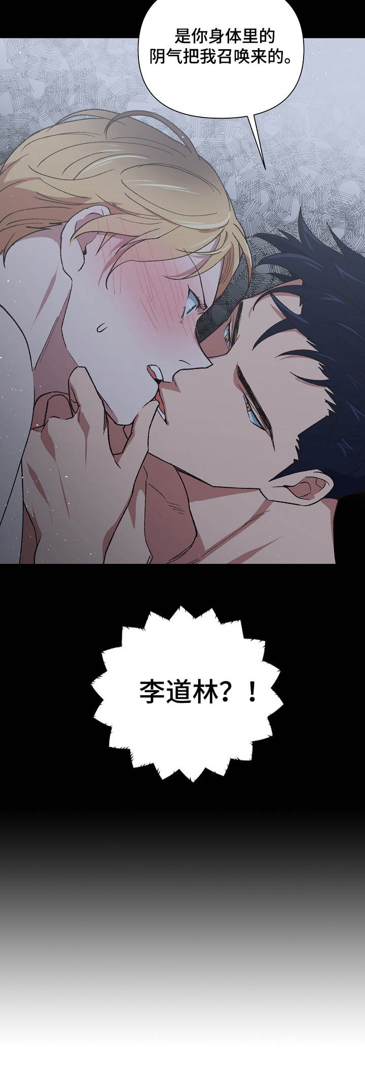 祖国不会忘记漫画,第9章：被选中的人4图