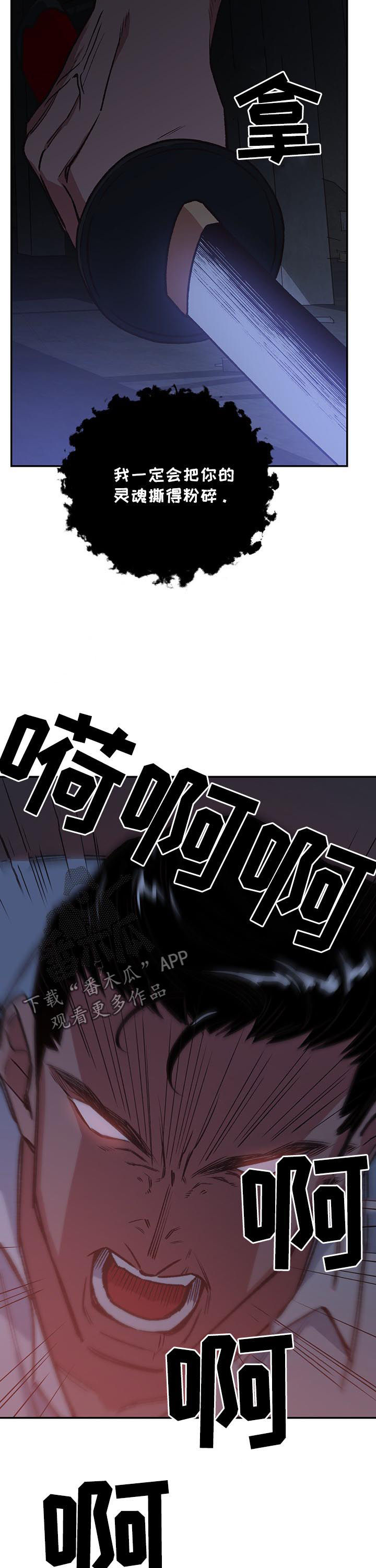 祖灵附身漫画,第91章：死亡命运4图