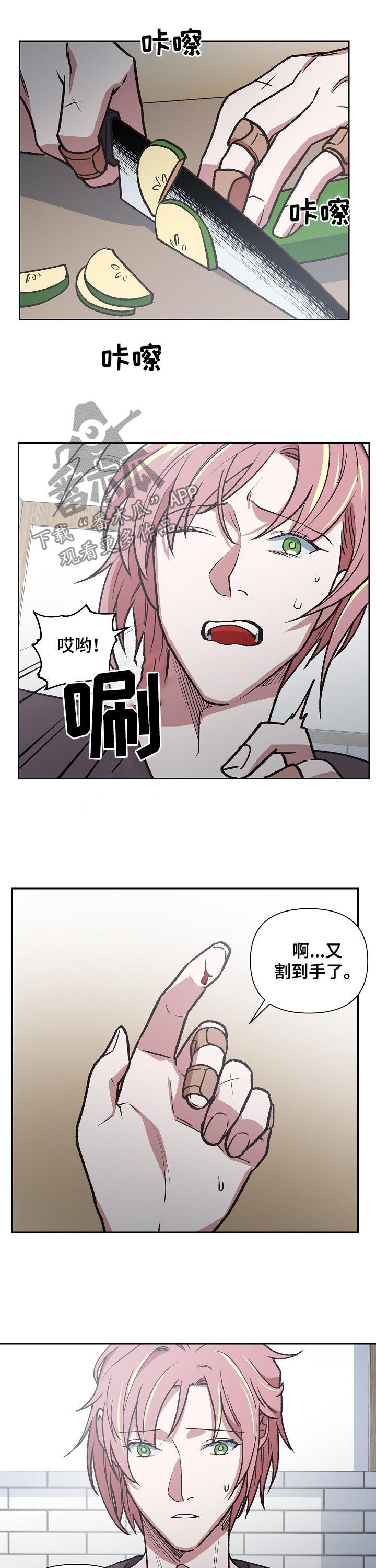 祖灵附身漫画,第79章：快跑4图