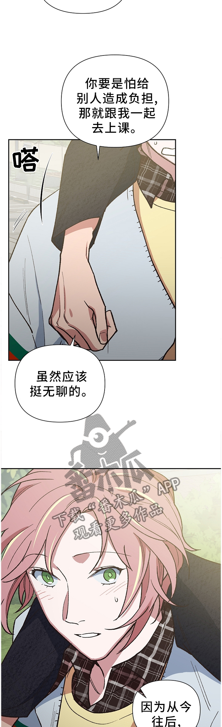 祖灵之王介绍漫画,第49章：监护人3图