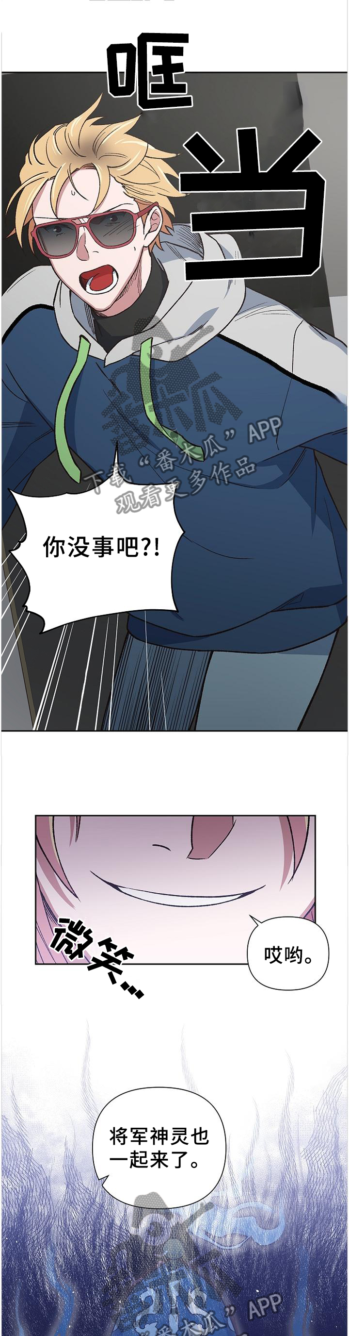 祖灵之王掉落漫画,第56章：亲弟弟4图