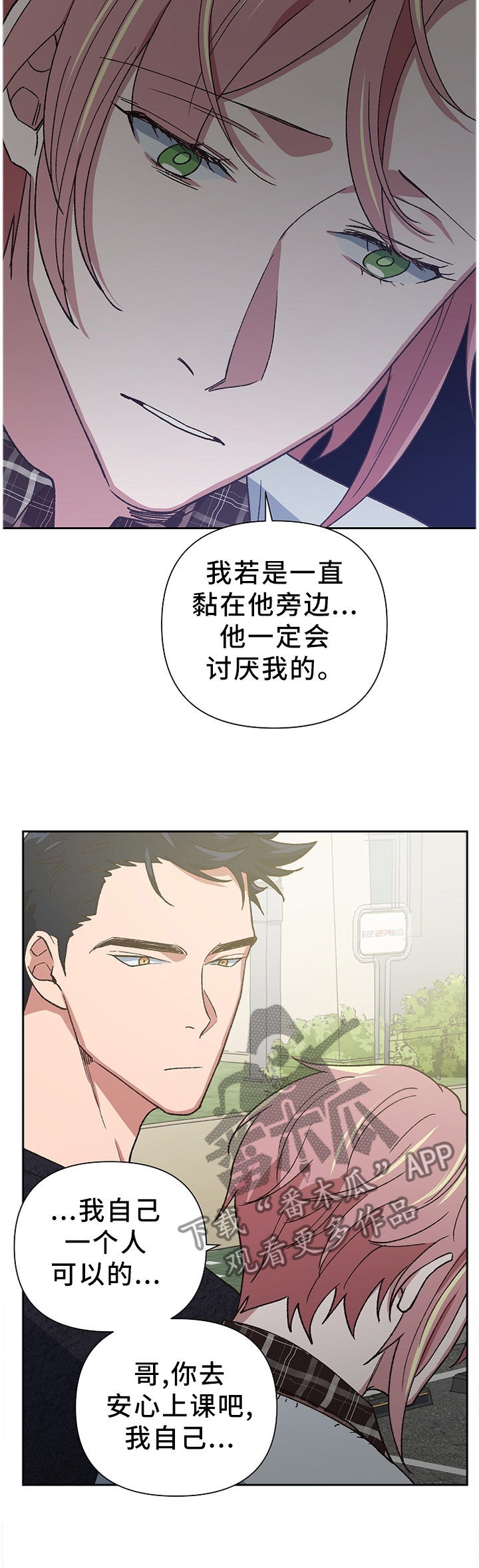祖灵之王介绍漫画,第49章：监护人1图