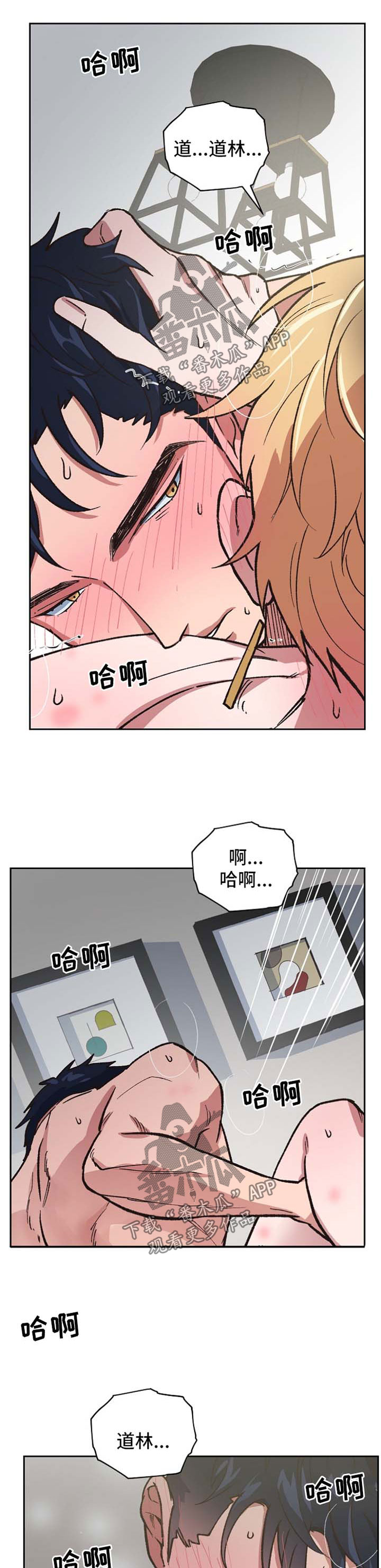 祖灵附身漫画,第40章：哭泣的神灵4图