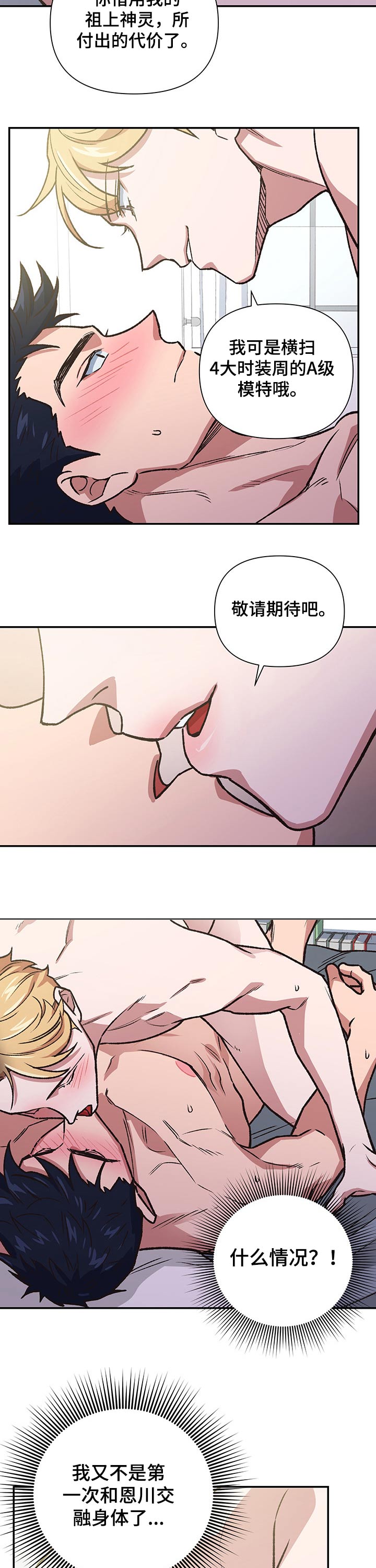 祖灵角有啥用漫画,第99章：祝庆4图